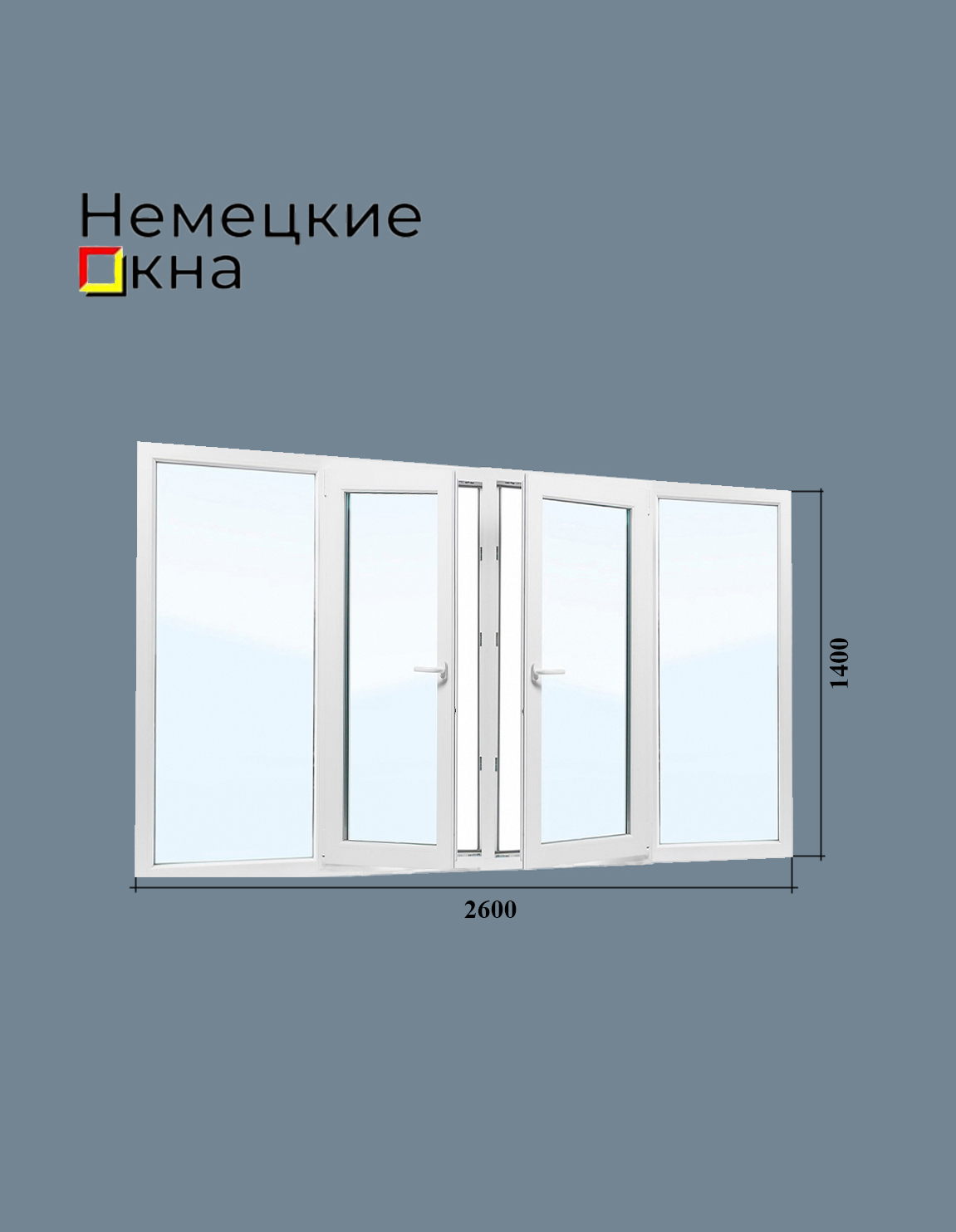 окна